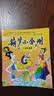 葫芦小金刚注音版（全6册）:国经典动画片大全集 上海美影授权 葫芦兄弟葫芦娃故事全集小学生连环画漫画绘本  实拍图