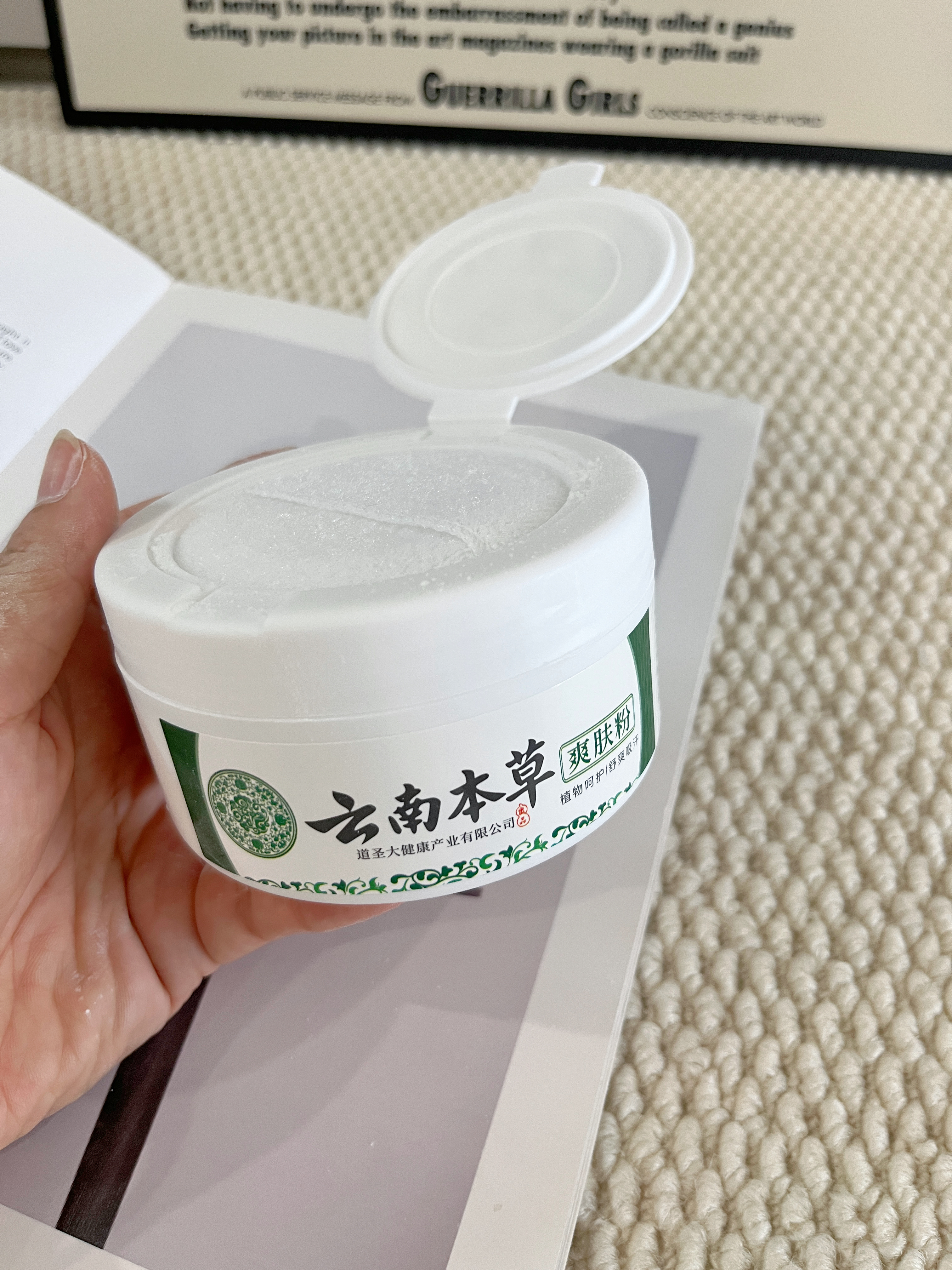 DR.TN云南本草痱子粉祛痱止痒改善红痒吸汗成人大人用爽身粉带粉扑140g 实拍图