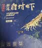 万景国产大虾 盐冻北海白虾(大号) 80-100只净重4斤 中秋聚餐海鲜 实拍图