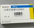 【原研进口】诺欣妥 沙库巴曲缬沙坦钠片 100mg*14片/盒 12盒装 诺华 实拍图