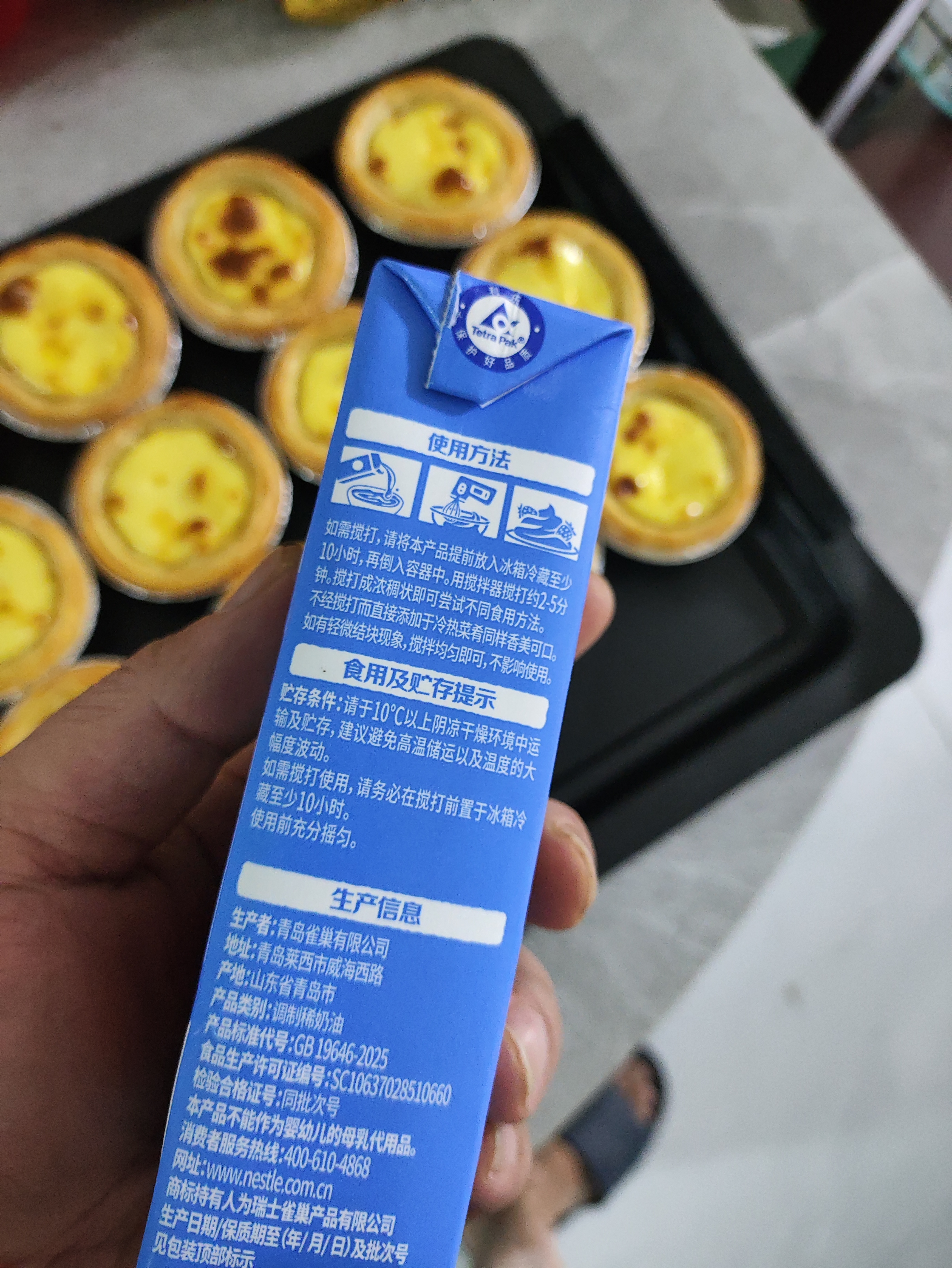 雀巢（Nestle）烘焙原料多功能淡奶油常温存储蛋糕裱花调制稀奶油 250ml 实拍图