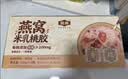 金唐燕窝桃胶银耳羹礼盒990g 鲜炖即食银耳滋补代餐送长辈中秋节礼品 实拍图