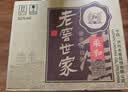 泸州老窖 世家柔和 浓香型白酒 52度 500ml*6瓶整箱 纯粮婚宴酒 包含礼袋 实拍图