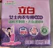 立白内衣皂女士内衣内裤专用除菌洗衣皂超值装清洁皂男女通用抑菌肥皂 薰衣草香101g（尝鲜装） 实拍图