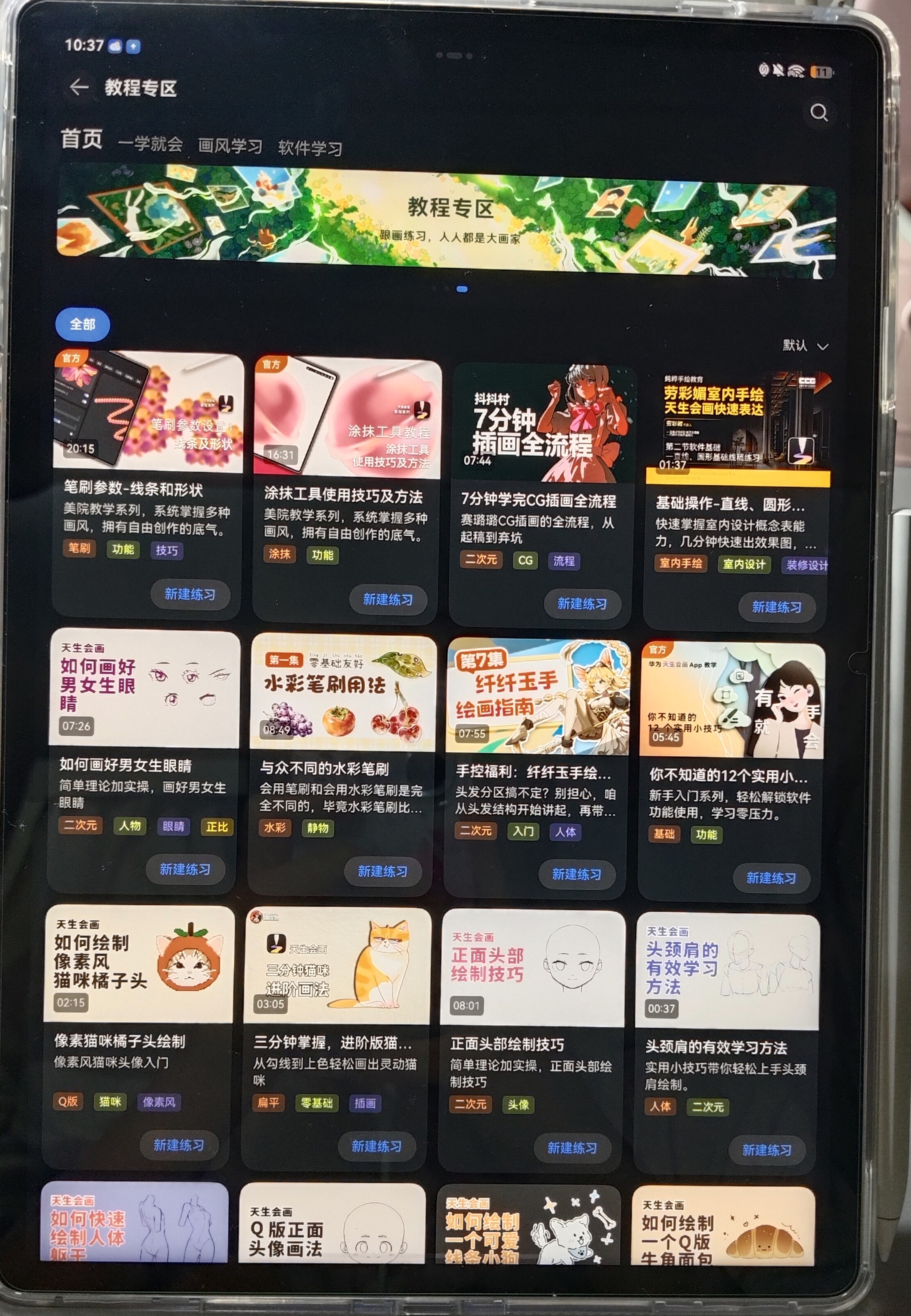 HUAWEI MatePad Air 12英寸 华为平板电脑 鸿蒙AI 2.8K高刷超清全面屏 WIFI 12GB+256GB 樱语粉 实拍图
