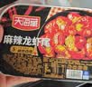 天海藏麻辣龙虾尾250g*4盒 小龙虾加热即食海鲜烧烤净虾420g源头直发 实拍图