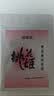 东阿阿胶桃花姬阿胶糕180g礼袋款中秋礼品 送长辈女礼品营养品礼物 实拍图