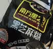 南方黑芝麻黑芝麻糊1000g/袋 营养早餐丨膳食纤维丨入口醇香丨零食丨食品 实拍图