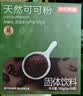 京东京造天然可可粉150g（5g*30袋）未碱化烘焙热可可冲饮小包即食早餐 实拍图