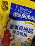 雀巢（Nestle）真视高学生奶粉350g叶黄素生牛乳早餐营养青少年奶粉独立装 实拍图