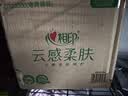 心相印【樊振东推荐】悬挂式抽纸 云感 4层300抽*12提 囤货装无挂钩 实拍图