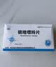 [金泉] 硫唑嘌呤片50mg*50片/盒 实拍图
