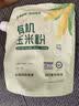豫娃娃有机玉米粉2斤【泥河湾出品】 吸嘴装 纯玉米粉 窝窝头粗粮粉 实拍图