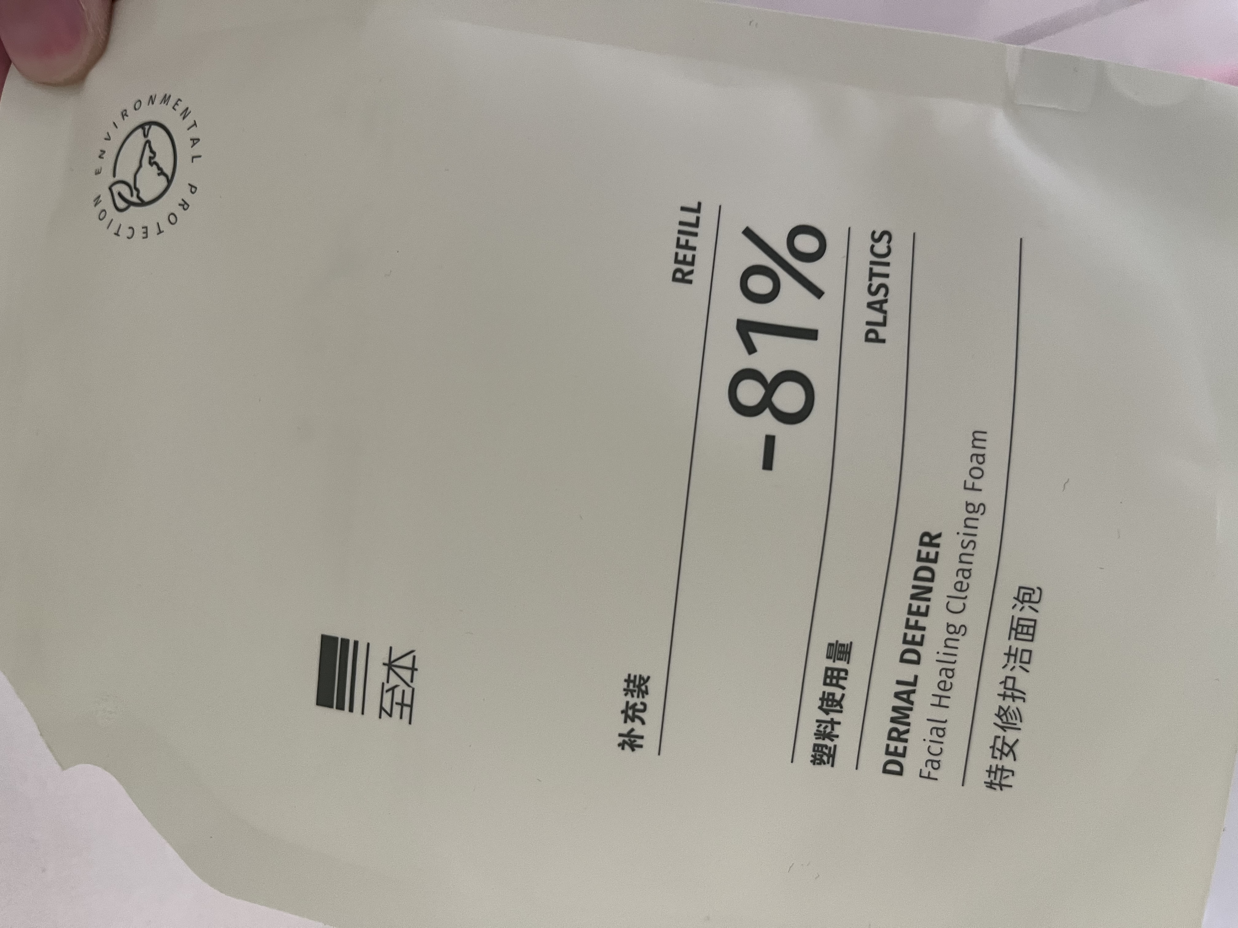 至本特安修护洁面泡补充装130ml（需配合正装容器使用）洗面奶男女 实拍图