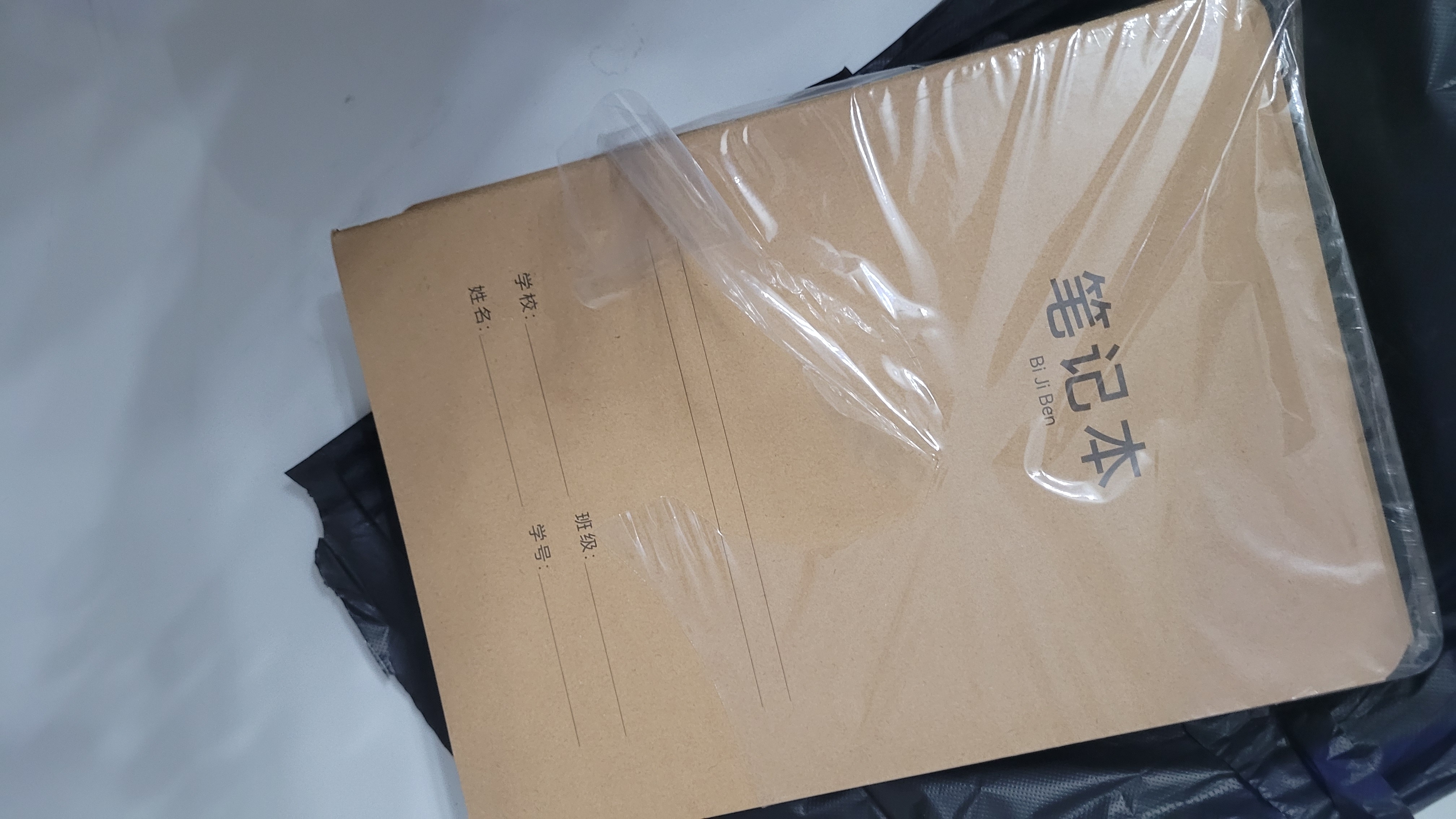 京东京造16K笔记本30张10本装练习本缝线本作业本记事本本子牛皮纸初中生高中JD2090 实拍图