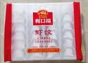 广州酒家虾饺480g 24只 水晶虾饺皇饺子中秋送礼早餐半成品广式早茶预制菜 实拍图