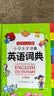小学生多功能英语词典 彩图大字版 开心新版英汉工具书字典小学1-6年级大全英文单词词语书籍全功能正版 实拍图