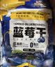 三只松鼠每日蓝莓干500g 蜜饯果干酸甜休闲零食下午茶孕妇儿童健康零食 实拍图