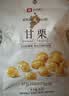良品铺子甘栗仁80g*5袋休闲零食干果免剥栗子孕妇零食小吃 实拍图