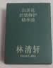 林清轩【会员派样】山茶花5.0精华油10ml抗皱修护面部精华油体验试用装 实拍图