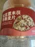 养益君红豆薏米茯苓燕麦片1kg 代餐红豆薏米水粉即食肥早减餐麦片 实拍图