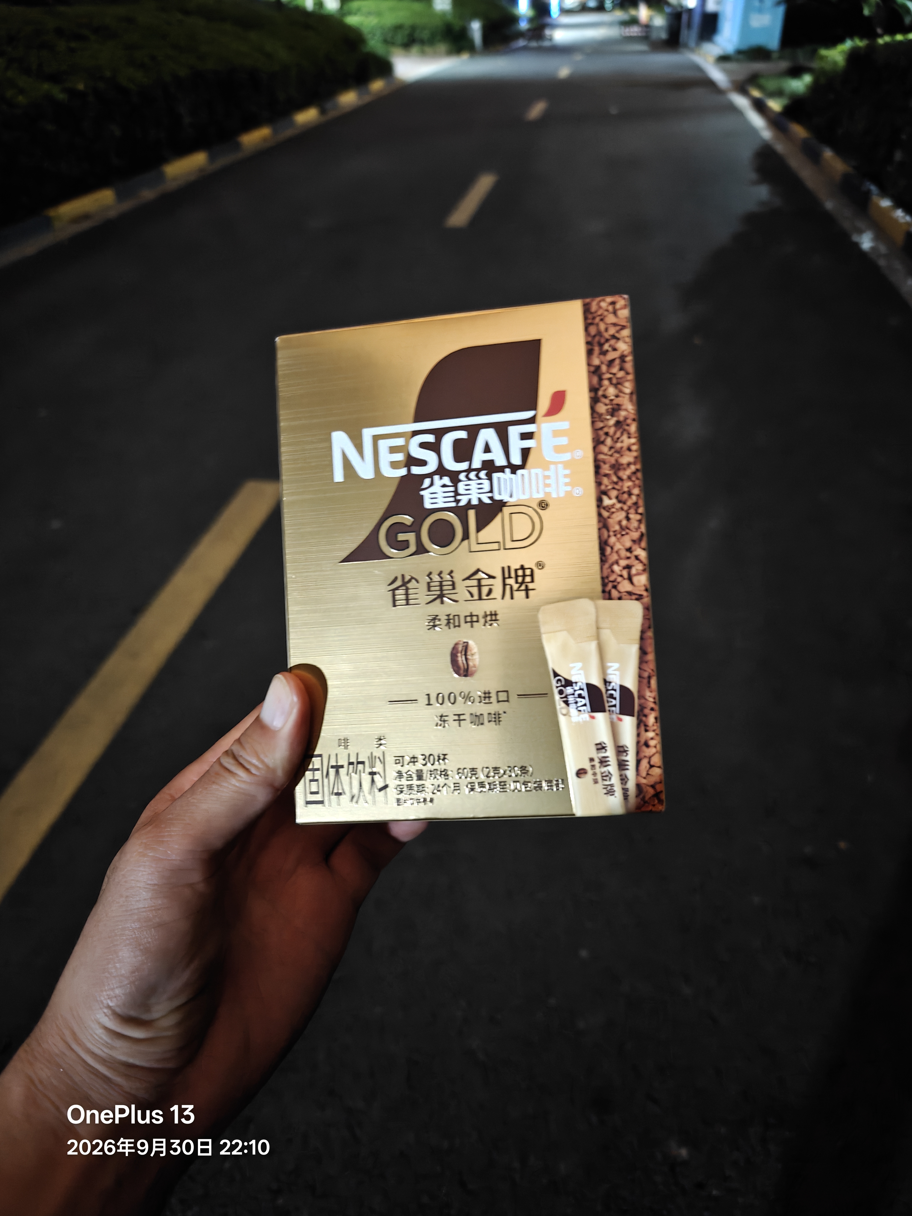 雀巢（Nestle）金牌冻干黑咖啡*0糖低卡*燃减健身小包装原味2g*30条 实拍图