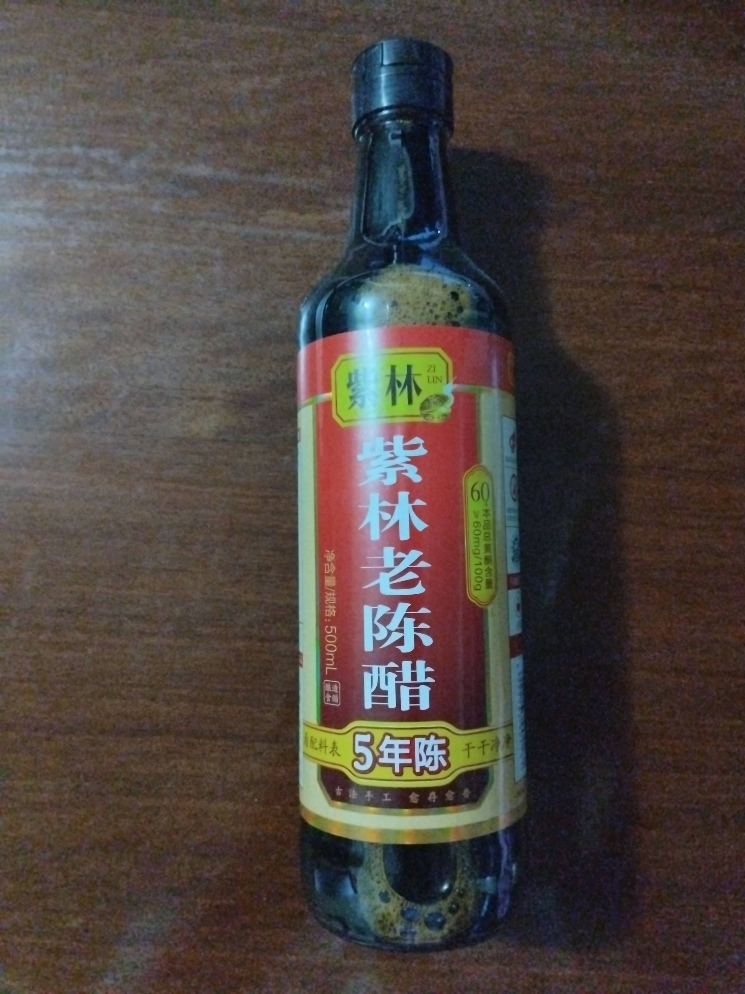 紫林老陈醋5度500ml【0添加防腐剂5年陈酿山西特产】点蘸凉拌炒菜调味 实拍图