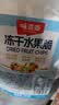 味滋源冻干水果200g 蜜饯果干水蜜桃无花果草莓 8种混合水果脆片 即食 实拍图