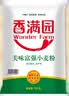 香满园 面粉 中筋粉 美味富强小麦粉 20斤 包子饺子馒头饼手擀面 实拍图