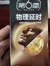 第六感避孕套双持久 延时安全套16只 男专用持久防早泄敏感情趣京东自营 实拍图