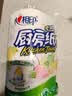 心相印【樊振东推荐】厨房用纸卷纸75节*8卷纸巾食品接触级 懒人抹布 实拍图