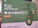 学而思 10分钟七大能力全脑开发练习册 3-4岁小班 一日一页10分钟 独创7大能力体系 儿童思维逻辑训练书幼儿园数学思维启蒙教材书小中大班幼小衔接必备书3-6岁儿童绘本书籍读物 开学季 实拍图
