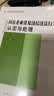 陀思妥耶夫斯基精选集：卡拉马佐夫兄弟 实拍图