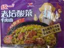 统一 老坛酸菜牛肉面 121g*5袋 真正老坛酸菜（新老包装随机发货） 实拍图