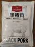 1号会员店（One's Member）黑猪雪花松板肉（猪颈肉/脸颊肉）净重1.2kg猪肉烤肉烧烤食材叉烧 实拍图