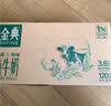 伊利金典纯牛奶 250ml*12盒 3.6g乳蛋白原生高钙中秋礼品礼盒装 实拍图