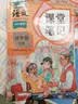 2026斗半匠课堂笔记四年级上册语文人教版黄冈学霸笔记教材全解小学四年级同步教材课前预习课后复习辅导书 开学季 实拍图