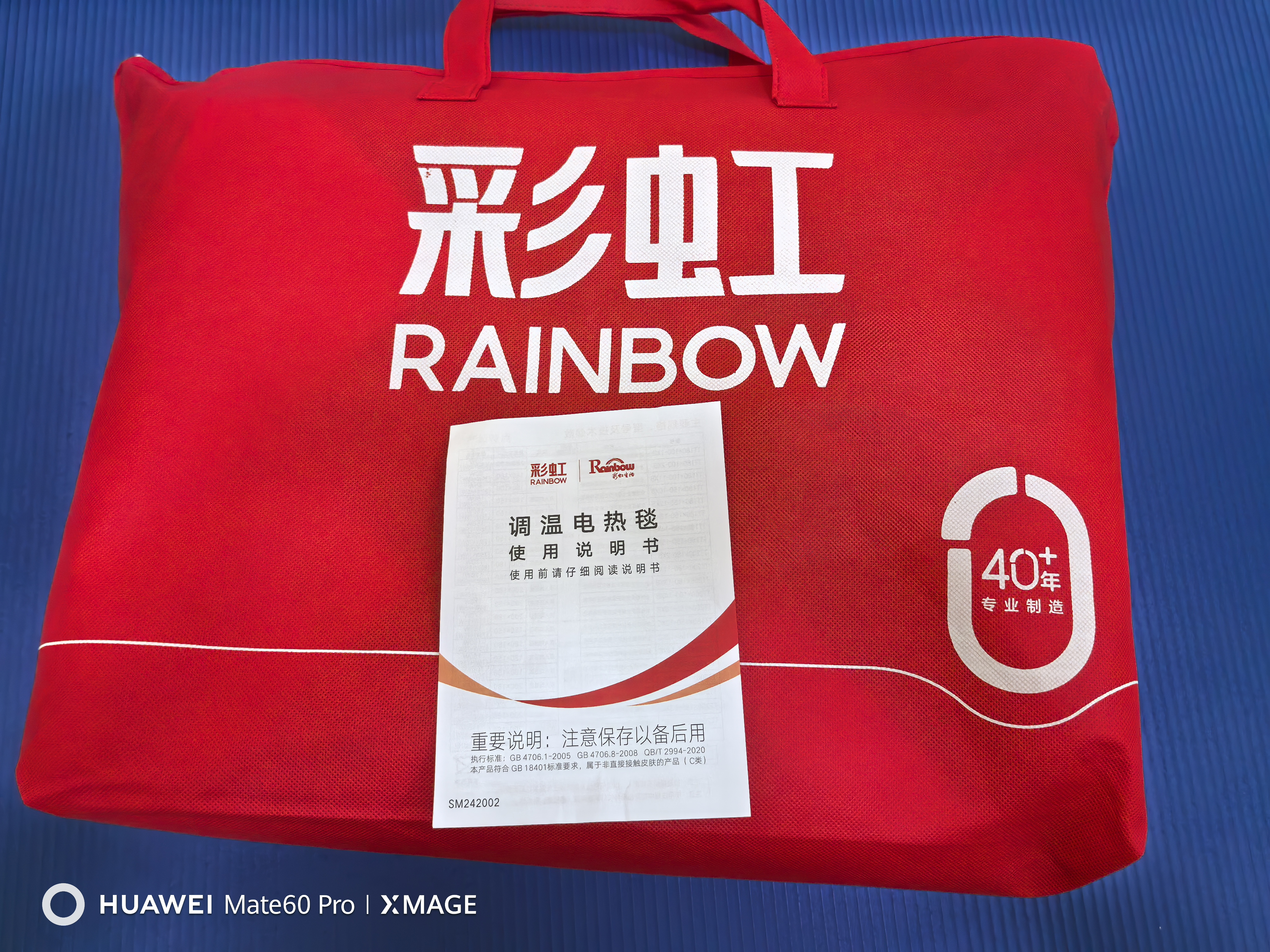 彩虹【高温断电】双人定时双温双控除螨拉毛绒电热毯电褥子2.0*1.8米 实拍图