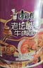 康师傅 方便面 大食桶酸菜牛肉桶面159g*12 泡面整箱速食 方便食品 实拍图