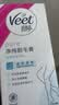 薇婷（VEET）脱毛膏女士腋下四肢50ml 脱毛膏腋下 非私密处非永久去根 实拍图