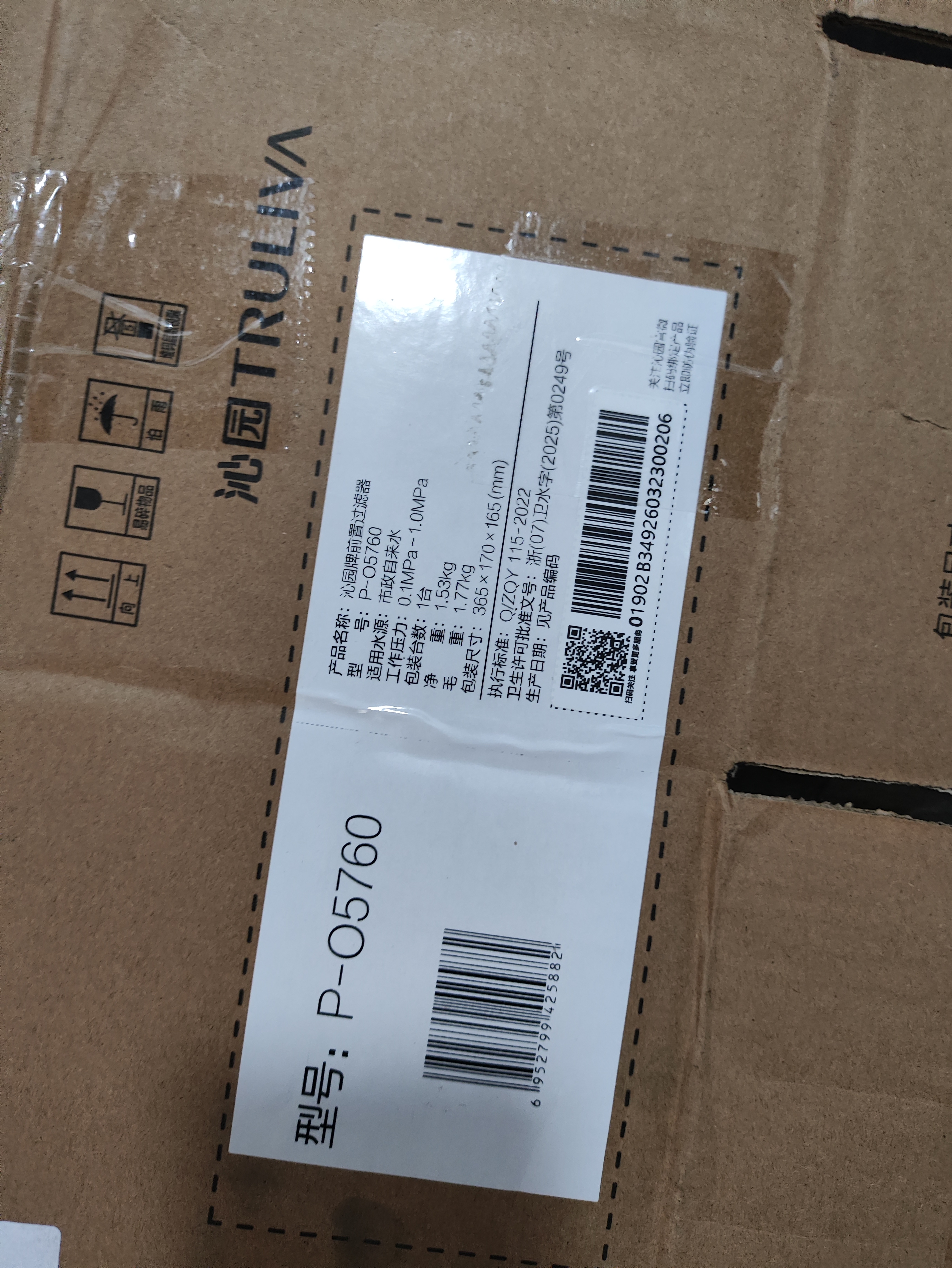 沁园前置过滤器家用 新品11T大流量40微米双网过滤 正反冲洗实时水压监测全屋净水器P-O5760 实拍图
