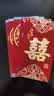 墨斗鱼 结婚红包 婚礼随份子订婚改口喜字利是封 百年好合10个装7857 实拍图