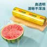 优奥保鲜膜超大卷商用一次性50cm*200米生鲜食品大号打包缠绕PVC批发 实拍图