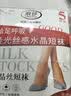 浪莎丝袜女短袜春夏薄款10A抑菌耐磨水晶丝透明中筒肉色袜子 肤色20双 实拍图