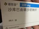 【原研进口】诺欣妥 沙库巴曲缬沙坦钠片 0.1g*28片/盒 实拍图