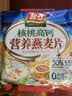 智力核桃高钙燕麦片700g营养早餐代餐即食澳洲复合营养麦片 热冲麦片 实拍图