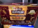 三只松鼠每日坚果750g30袋独立包装腰果开心果干坚果礼盒礼包团购送礼出游 实拍图