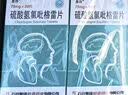 [恩存]硫酸氢氯吡格雷片 75mg*30片/盒 3盒装 实拍图