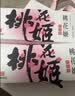 东阿阿胶桃花姬阿胶糕75g*3礼盒装送长辈营养品送长辈礼物中秋礼品 实拍图