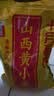 十月稻田 山西黄小米 5斤 山西特产 小米黄小米 杂粮早餐粥 中秋送礼 实拍图